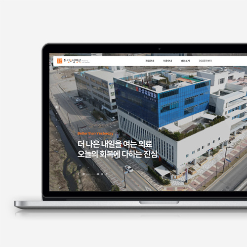 화성유일병원병원 홈페이지
